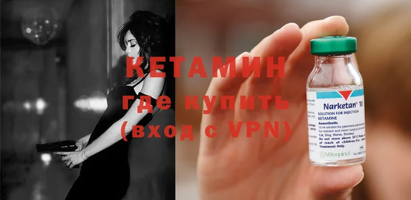 КЕТАМИН ketamine  как найти закладки  Каменск-Шахтинский 