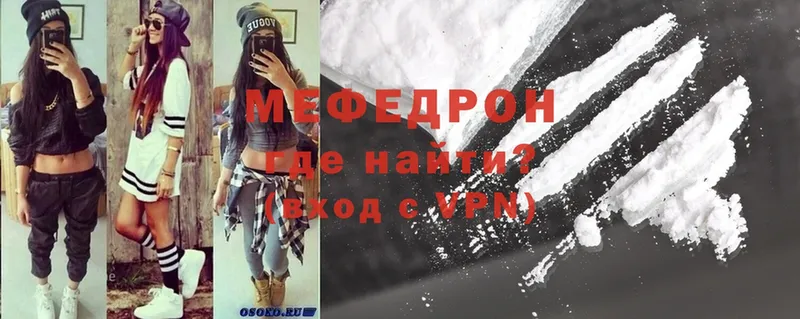 Меф mephedrone  Каменск-Шахтинский 