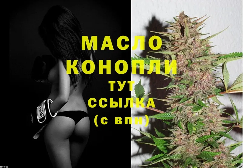 ТГК THC oil Каменск-Шахтинский